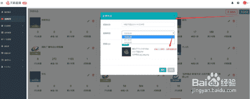 如何编辑直播频道？