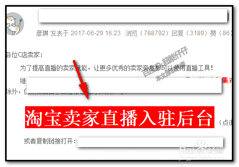 淘宝卖家淘宝直播怎样做？如何做淘宝直播？