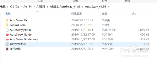 AE如何安装脚本？