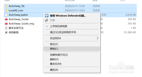 AE如何安装脚本？