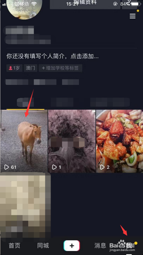 怎么將自己的抖音視頻轉(zhuǎn)為抖音碼發(fā)送給好友