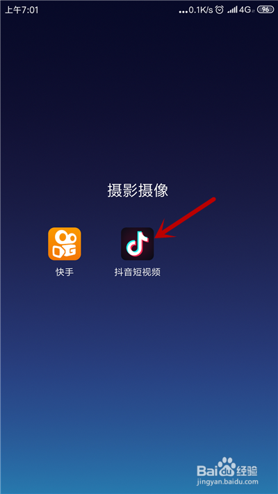 抖音拍視頻怎么變聲，抖音怎么拍出變聲效果視頻