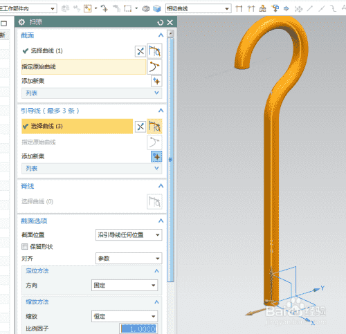 UG10.0练习三维建模二百五十