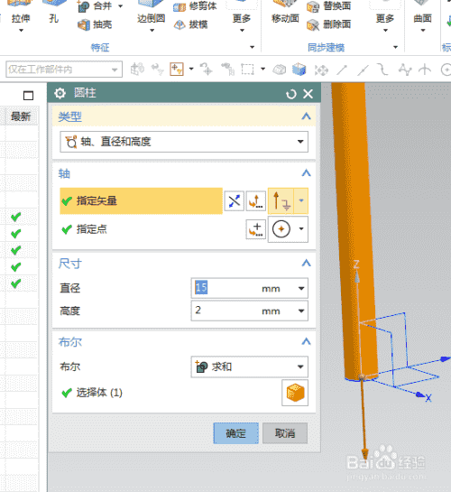 UG10.0练习三维建模二百五十