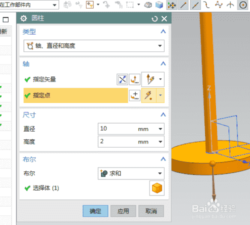 UG10.0练习三维建模二百五十