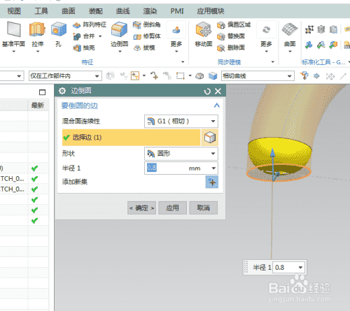 UG10.0练习三维建模二百五十