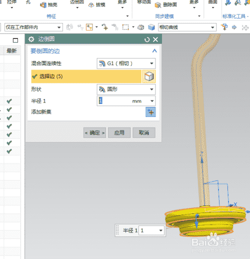 UG10.0练习三维建模二百五十