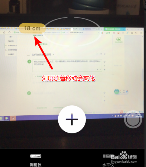 抖音照相機(jī)尺子怎么弄 測(cè)距離軟件叫什么