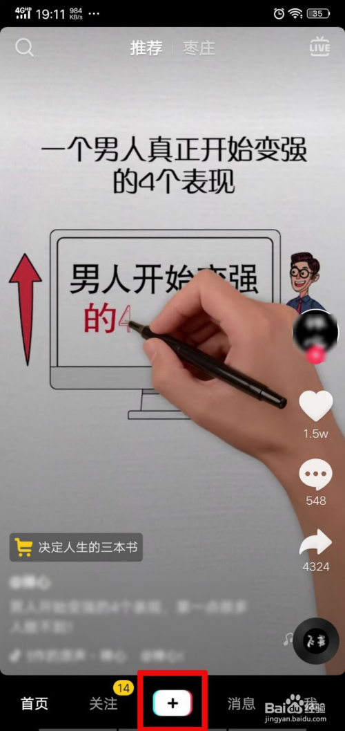 抖音人魚公主特效怎么做？
