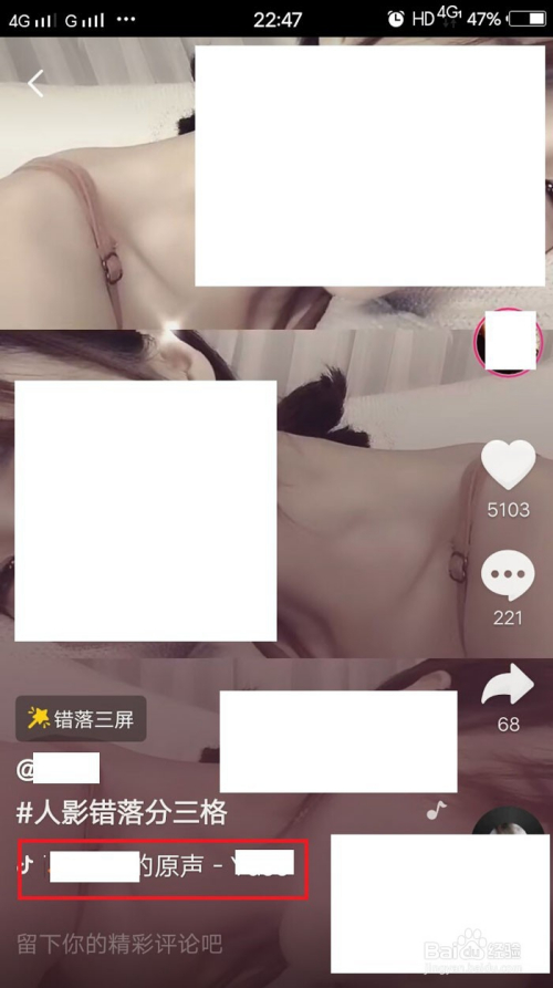 抖音如何拍攝的錯(cuò)落三屏道具效果