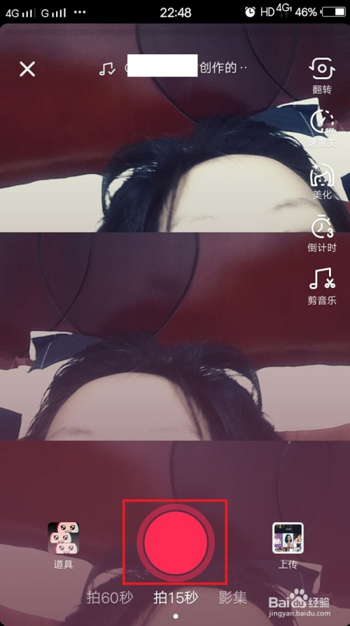 抖音如何拍攝的錯(cuò)落三屏道具效果