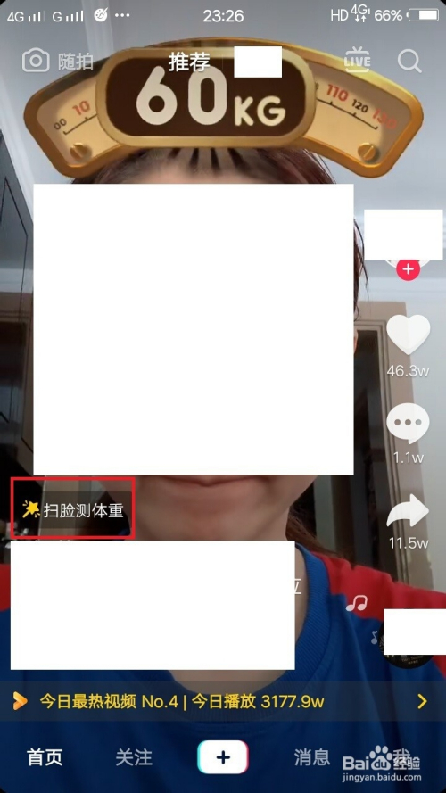 抖音如何拍攝掃臉測體重并添加背景音樂