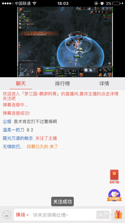 手机直播软件如何分享直播