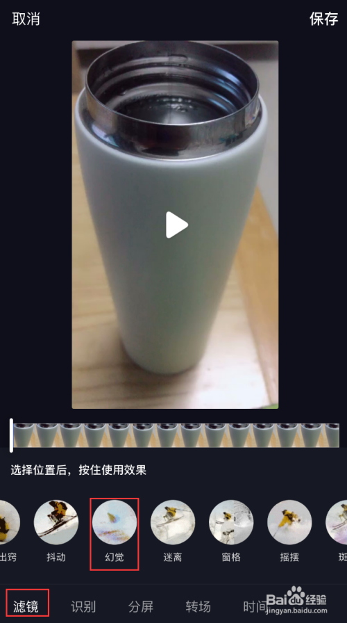 抖音模糊鏡頭怎么拍?