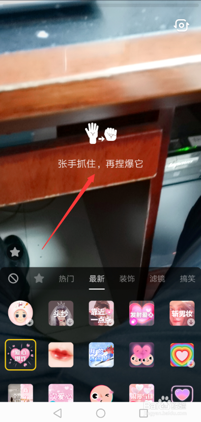抖音愛心爆炸特效在哪 抖音怎么拍愛心爆炸特效