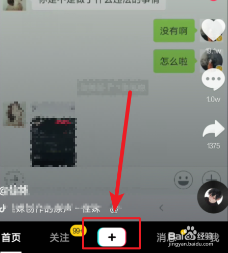 抖音吹金粉特效在哪 怎么拍