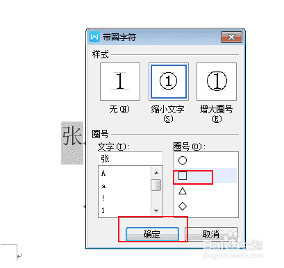 word制作印章？word如何制作印章？