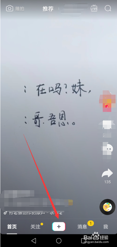 抖音翻白眼怎么弄 抖音翻白眼特效視頻在哪拍攝