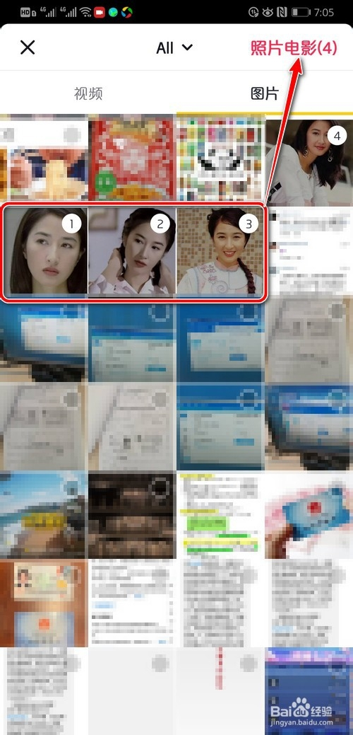 抖音怎么傳多張照片 抖音怎么用圖片做視頻