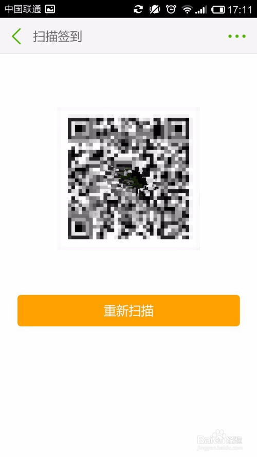 怎么用小蚁云会议管理软件进行会议签到？