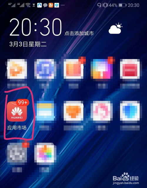 如何加入腾讯会议？