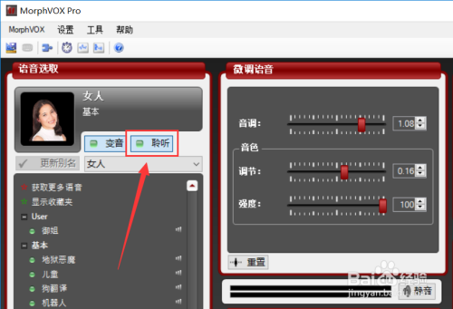 抖音軟件怎么變聲？抖音里如何變音？抖音變聲器