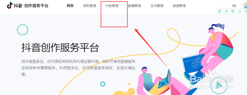 抖音關(guān)閉下載怎么設(shè)置