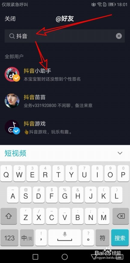 抖音短視頻app怎么樣在發(fā)布視頻時(shí)@抖音小助手