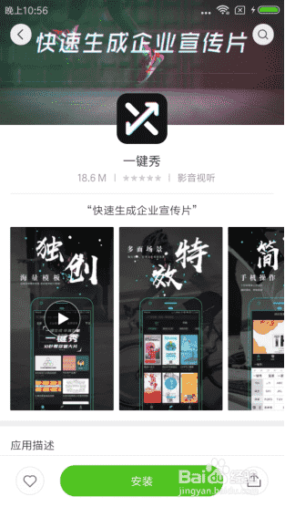 企业宣传片怎么制作？