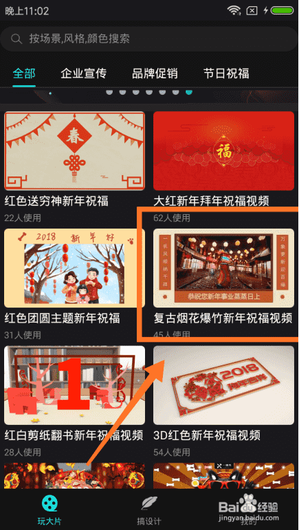 企业宣传片怎么制作？