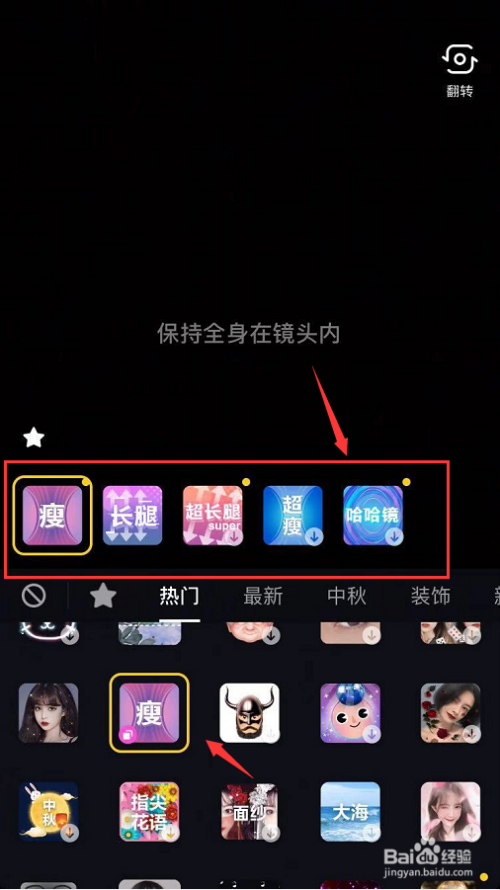 抖音手指變長(zhǎng)道具視頻怎么拍