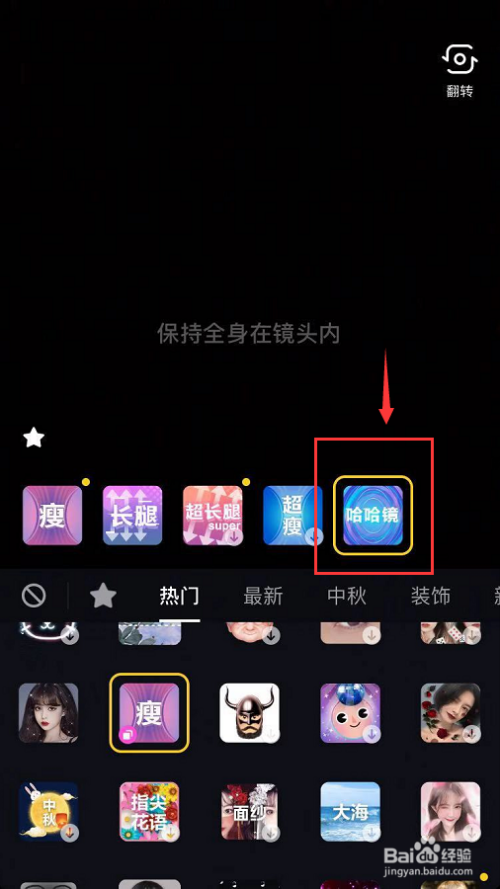 抖音手指變長(zhǎng)道具視頻怎么拍