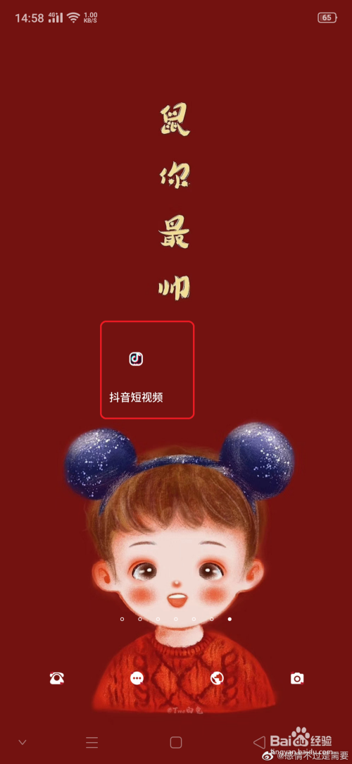 抖音后期慢動作怎么調(diào)