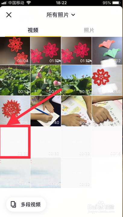 抖音如何上傳長視頻
