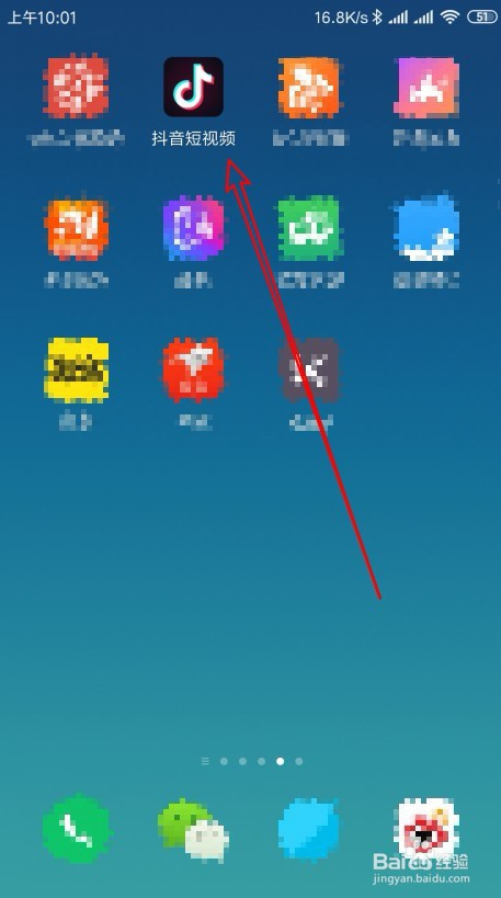 抖音草稿箱中視頻保存到手機(jī)方法
