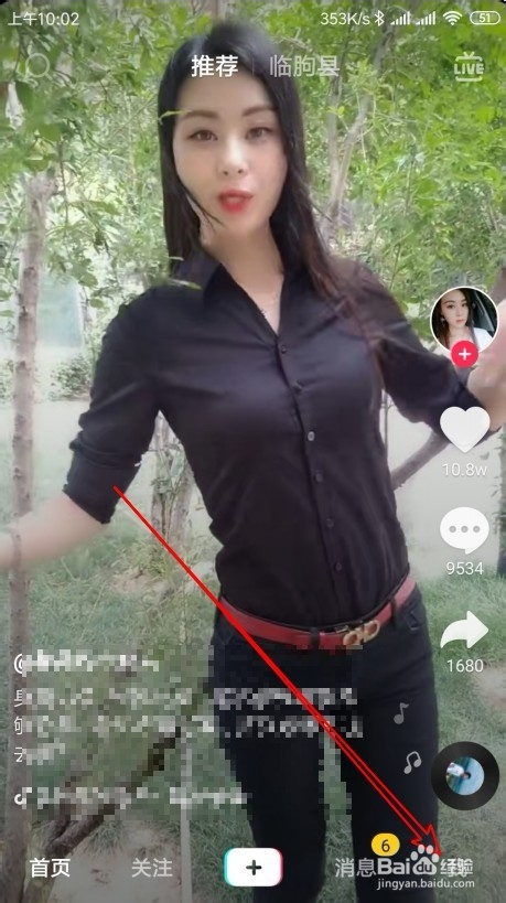 抖音草稿箱中視頻保存到手機(jī)方法