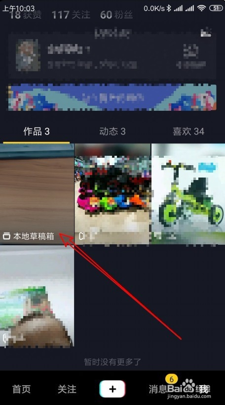 抖音草稿箱中視頻保存到手機(jī)方法