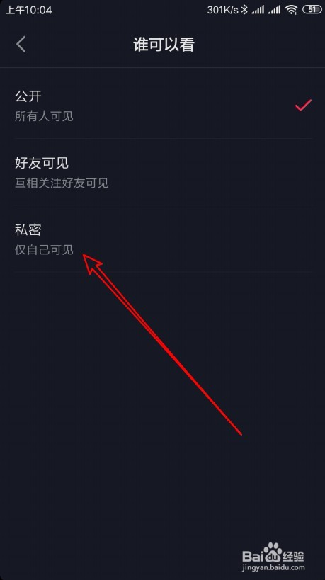 抖音草稿箱中視頻保存到手機(jī)方法