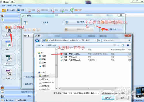 如何剪切MP3格式歌曲的一部分？