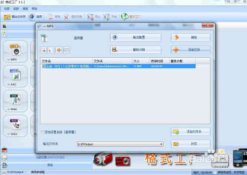 如何剪切MP3格式歌曲的一部分？