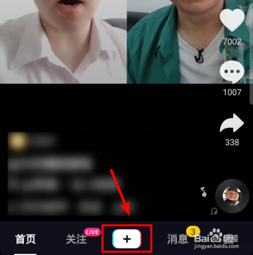 抖音最美五官特效怎么弄，最美五官測試在哪里
