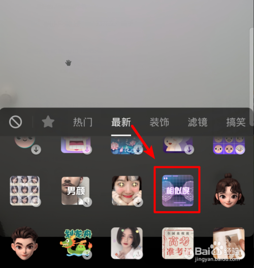 抖音最美五官特效怎么弄，最美五官測試在哪里