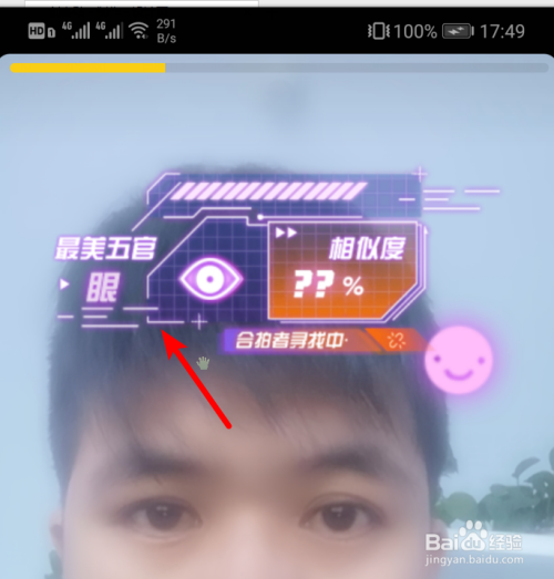 抖音最美五官特效怎么弄，最美五官測試在哪里