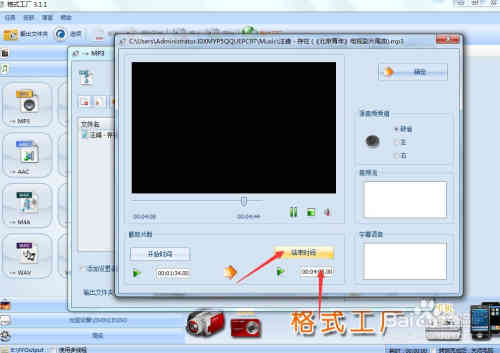 如何剪切MP3格式歌曲的一部分？