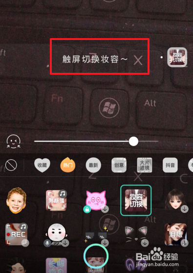 抖音惡魔眼妝特效在哪里 怎么拍