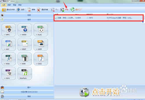 如何剪切MP3格式歌曲的一部分？