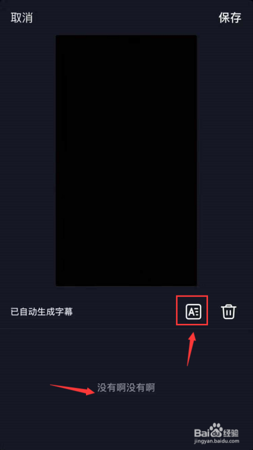 抖音錄視頻后怎么自動(dòng)添加字幕