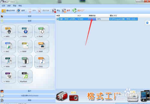 如何剪切MP3格式歌曲的一部分？