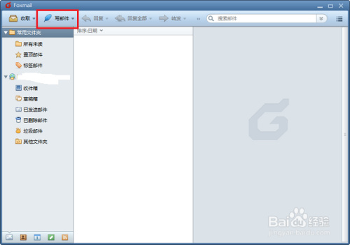 foxmail怎么发起会议