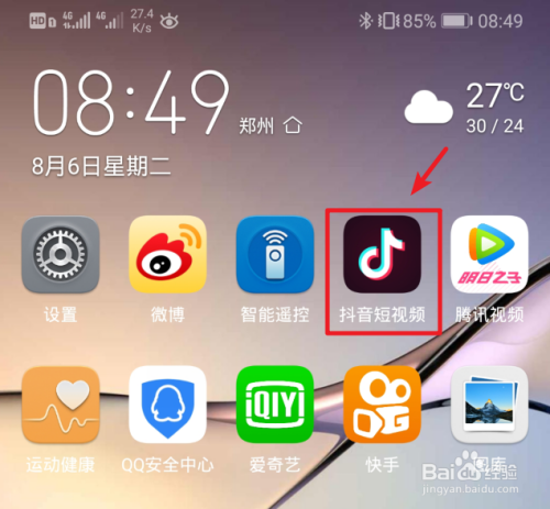 抖音怎么把幾個(gè)視頻拼在一起？